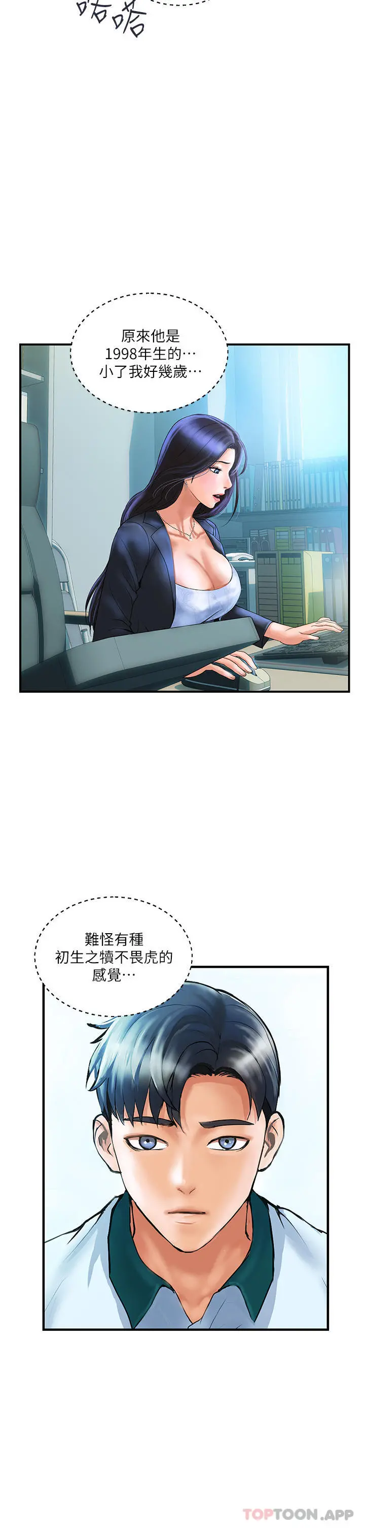贵妇百货 - 第2话-充满女性费洛蒙的百货公司 - page 40