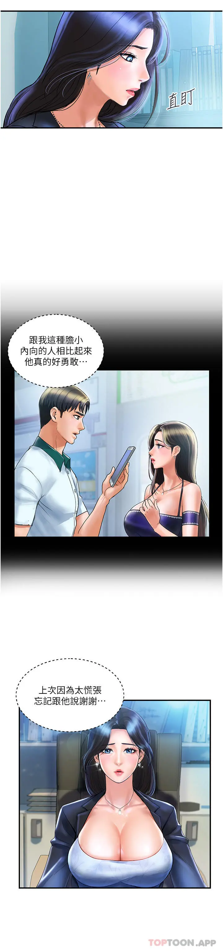 贵妇百货 - 第2话-充满女性费洛蒙的百货公司 - page 41