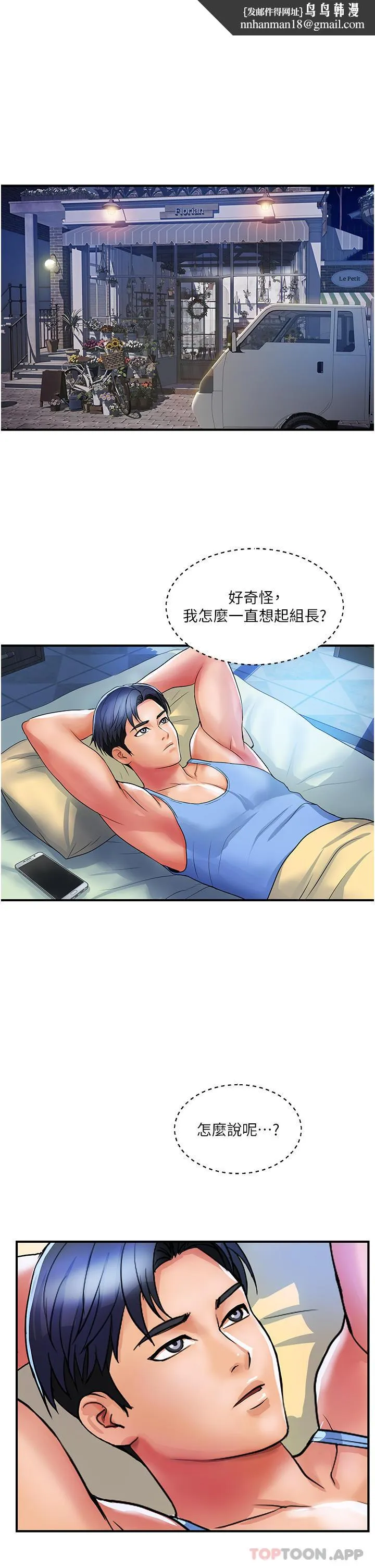 贵妇百货 - 第12话-帮你实现所有性幻想 - page 1