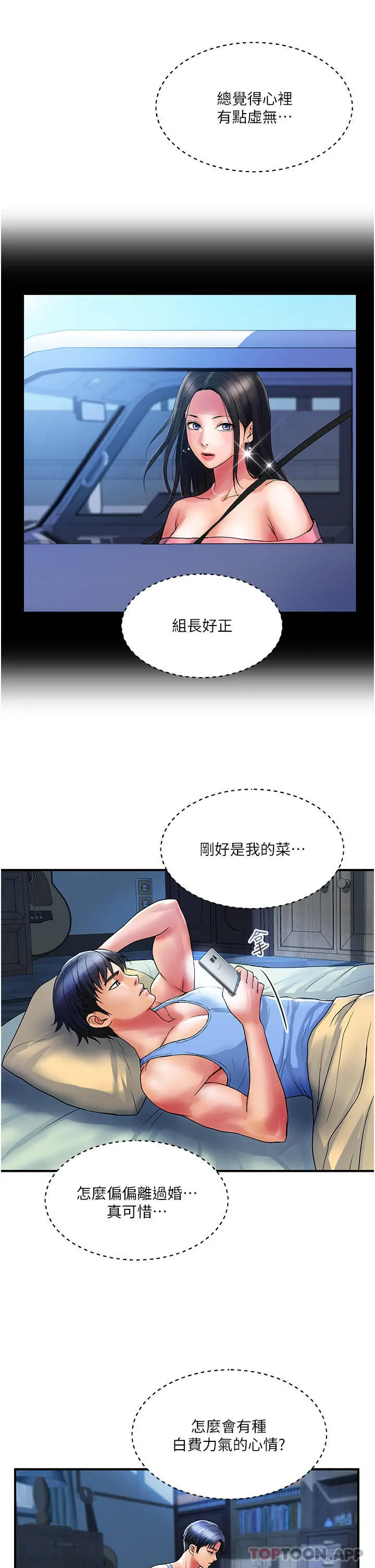 贵妇百货 - 第12话-帮你实现所有性幻想 - page 2