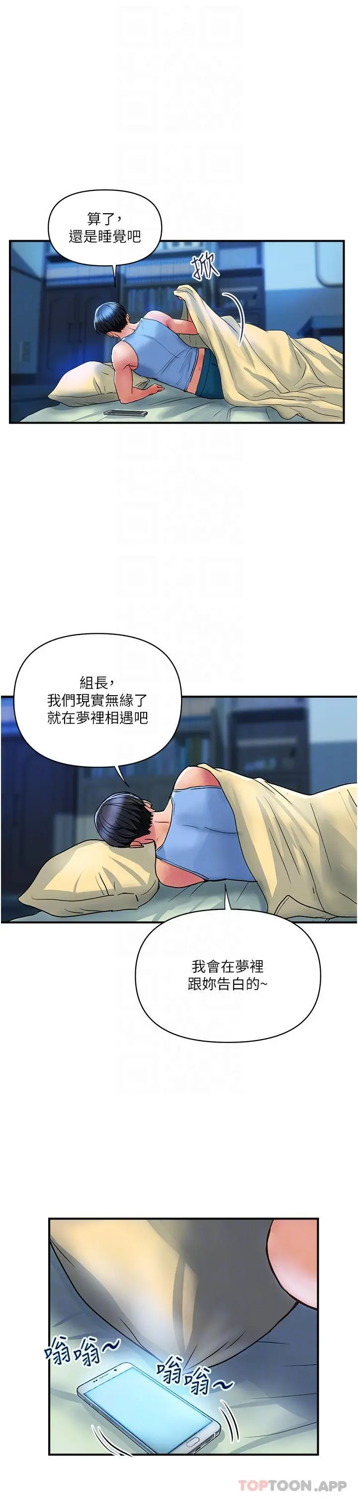贵妇百货 - 第12话-帮你实现所有性幻想 - page 5