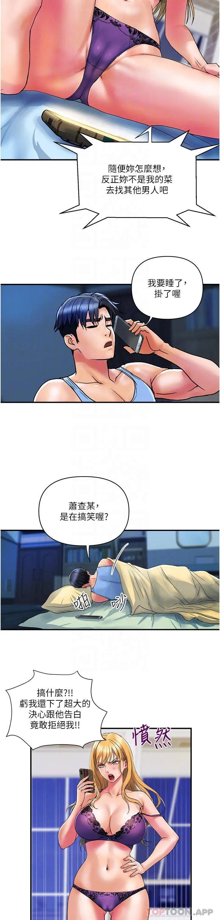 贵妇百货 - 第12话-帮你实现所有性幻想 - page 8