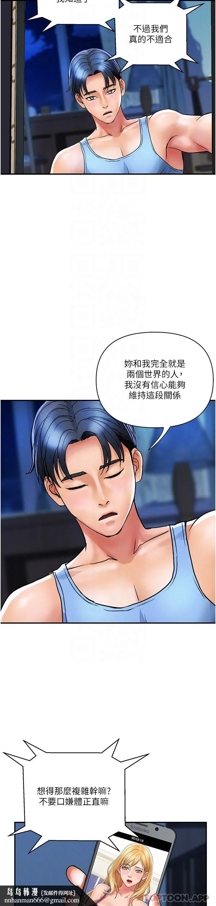 贵妇百货 - 第12话-帮你实现所有性幻想 - page 14
