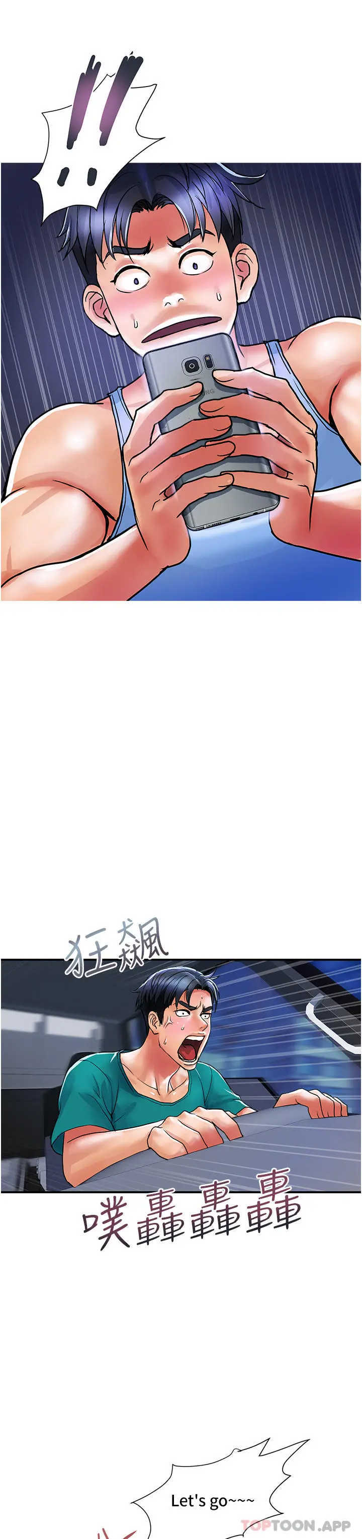 贵妇百货 - 第12话-帮你实现所有性幻想 - page 18