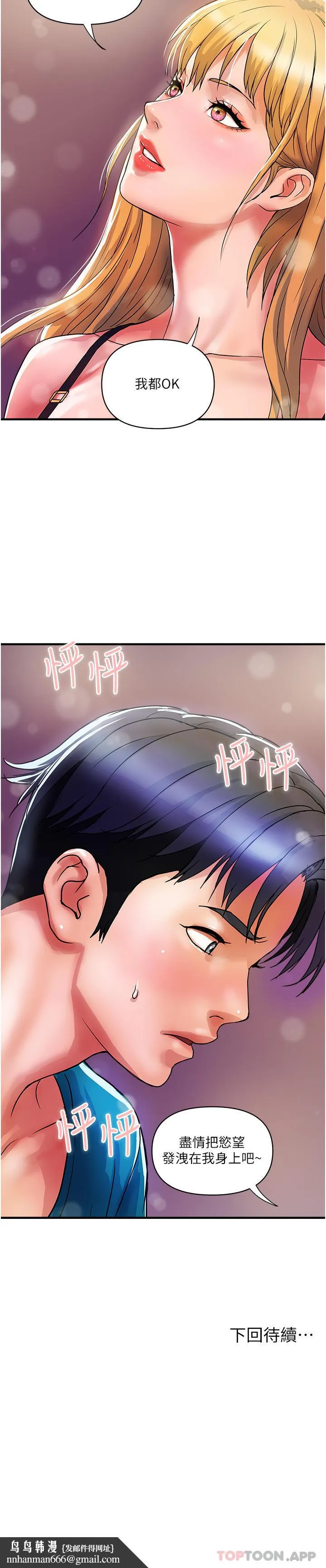 贵妇百货 - 第12话-帮你实现所有性幻想 - page 24