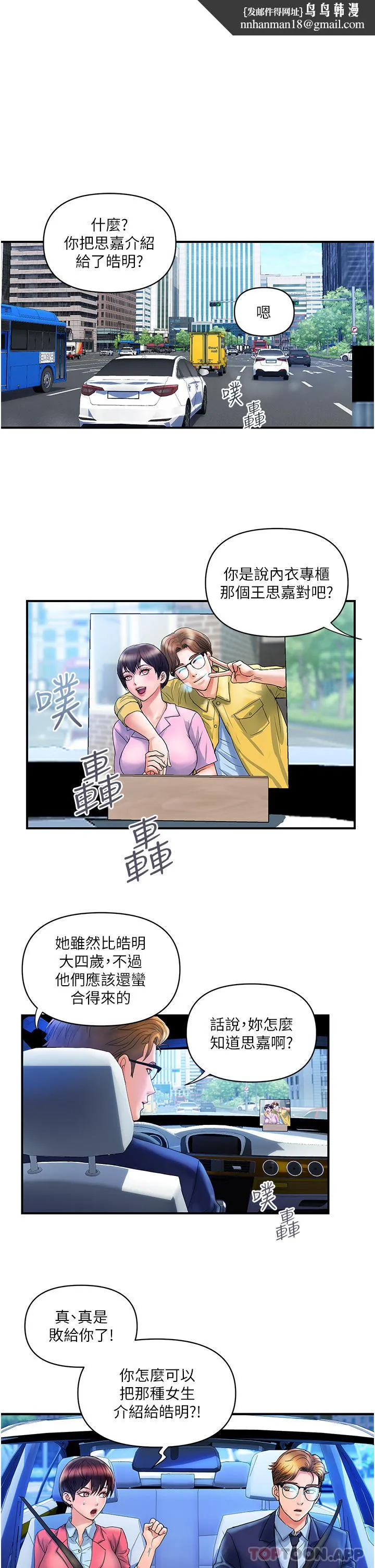 贵妇百货 - 第7话-夺走童贞的浪女 - page 1