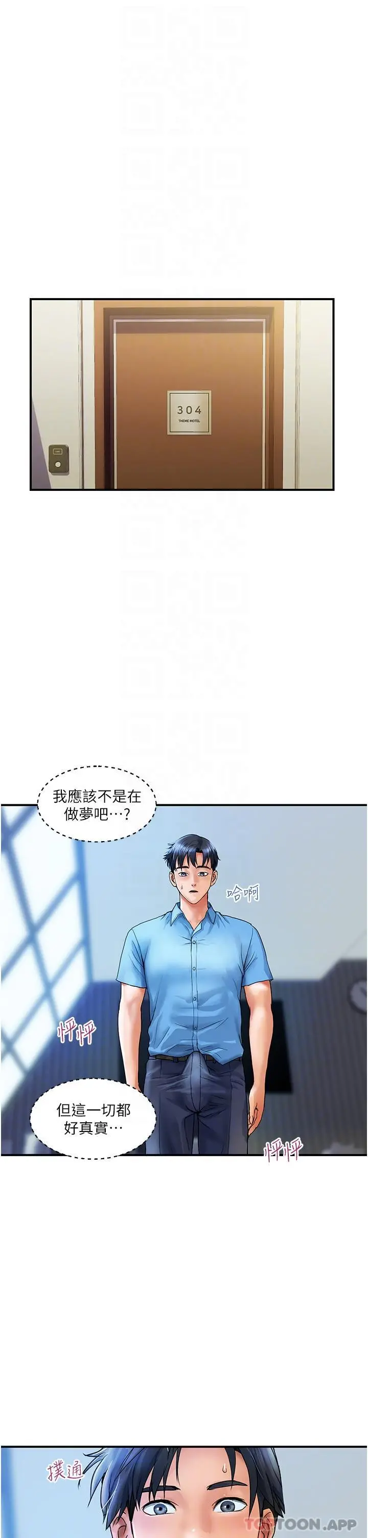 贵妇百货 - 第7话-夺走童贞的浪女 - page 5