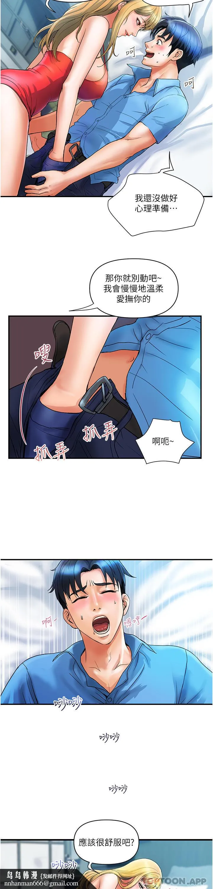 贵妇百货 - 第7话-夺走童贞的浪女 - page 16