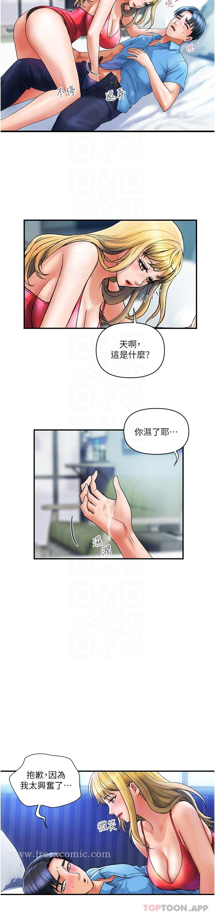 贵妇百货 - 第7话-夺走童贞的浪女 - page 17