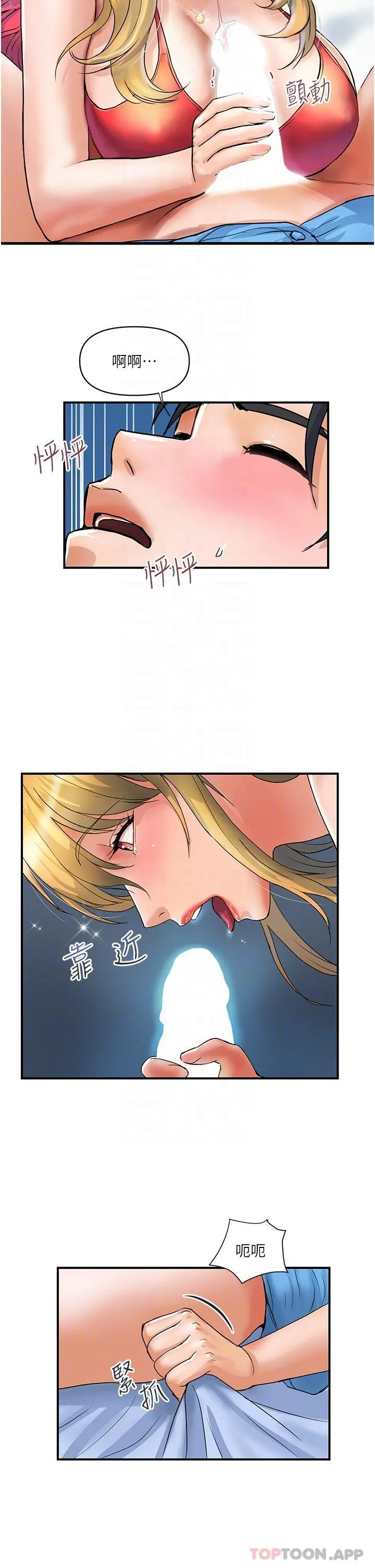 贵妇百货 - 第7话-夺走童贞的浪女 - page 21