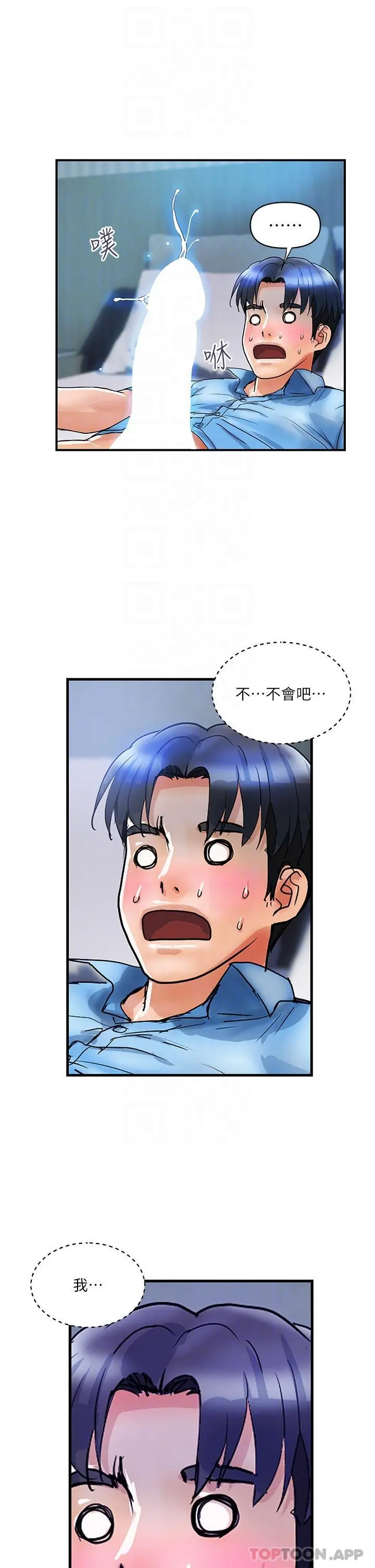 贵妇百货 - 第7话-夺走童贞的浪女 - page 23