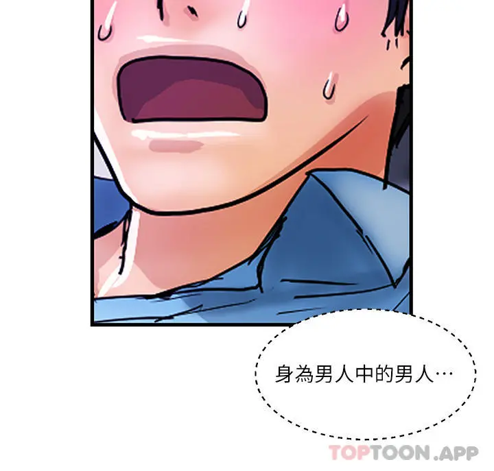 贵妇百货 - 第7话-夺走童贞的浪女 - page 24