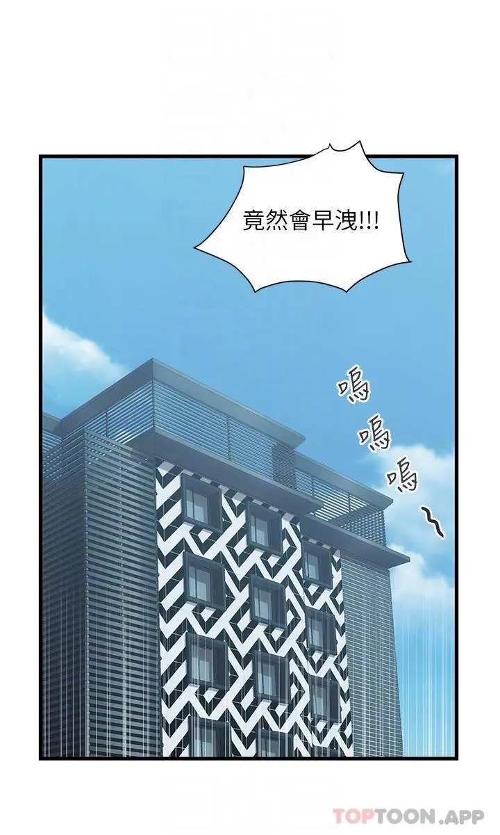 贵妇百货 - 第7话-夺走童贞的浪女 - page 25