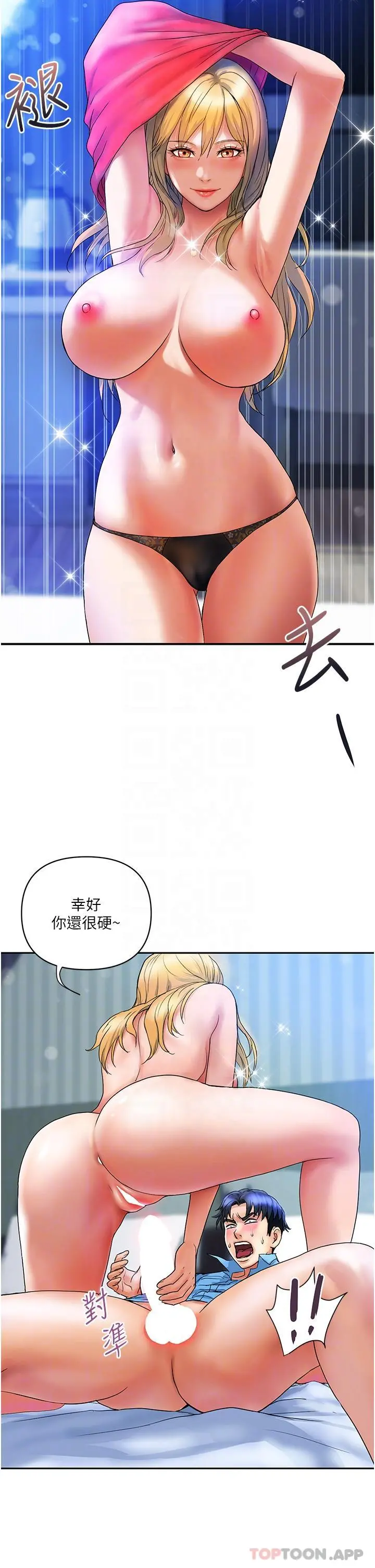 贵妇百货 - 第7话-夺走童贞的浪女 - page 27