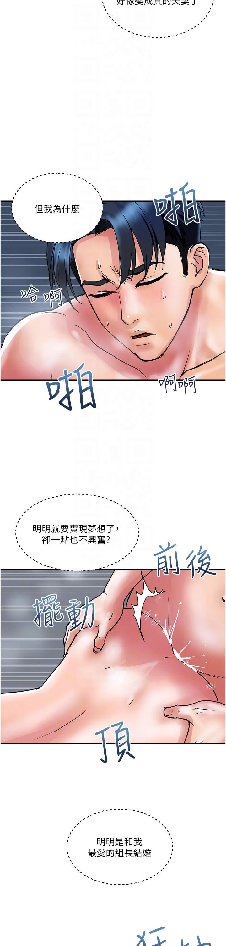 贵妇百货 - 第32话-打炮解决不了的难事 - page 6