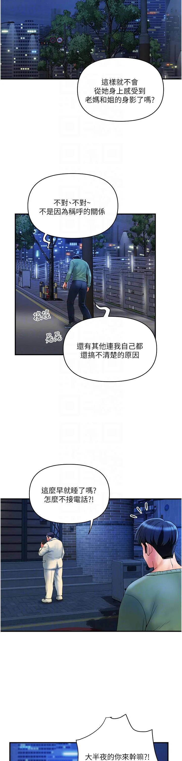 贵妇百货 - 第32话-打炮解决不了的难事 - page 22