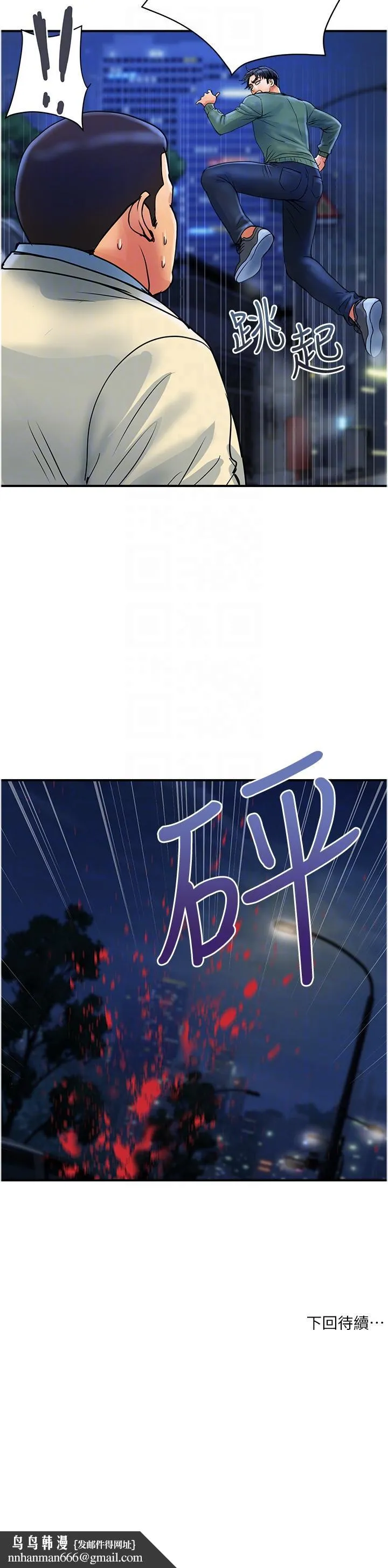 贵妇百货 - 第32话-打炮解决不了的难事 - page 24