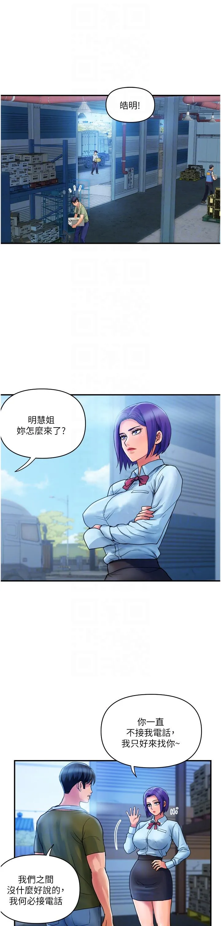 贵妇百货 - 第29话-内射也没关係 - page 6
