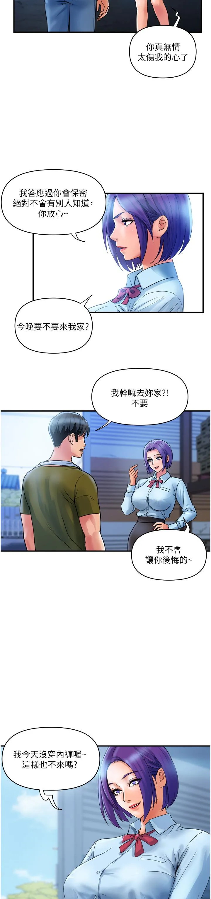 贵妇百货 - 第29话-内射也没关係 - page 7