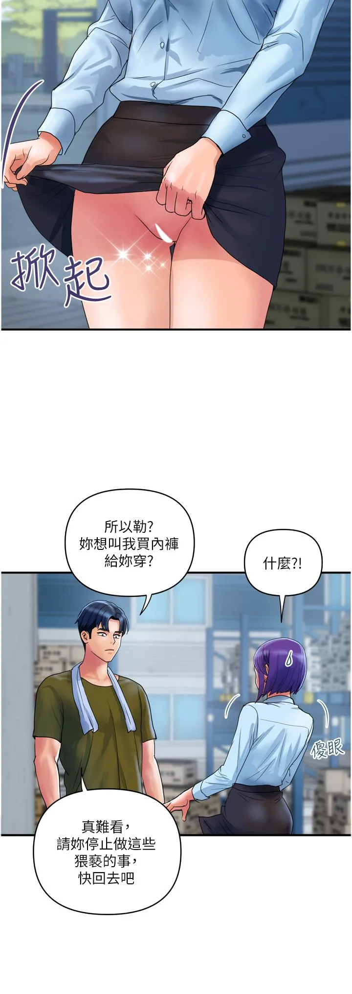 贵妇百货 - 第29话-内射也没关係 - page 8