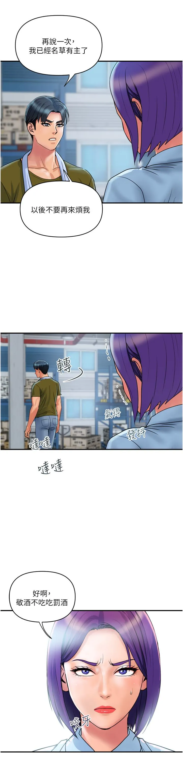贵妇百货 - 第29话-内射也没关係 - page 9