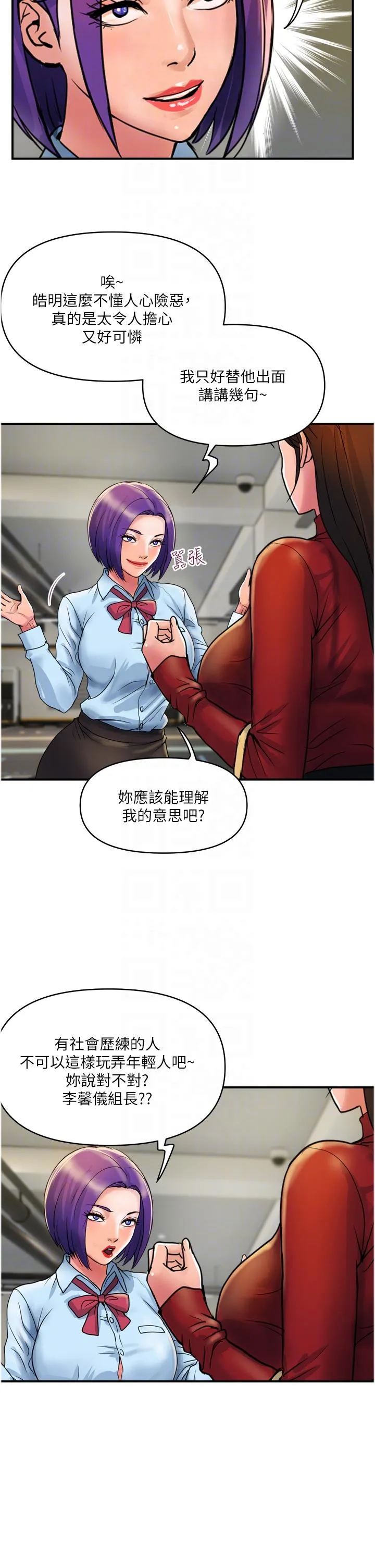贵妇百货 - 第29话-内射也没关係 - page 14