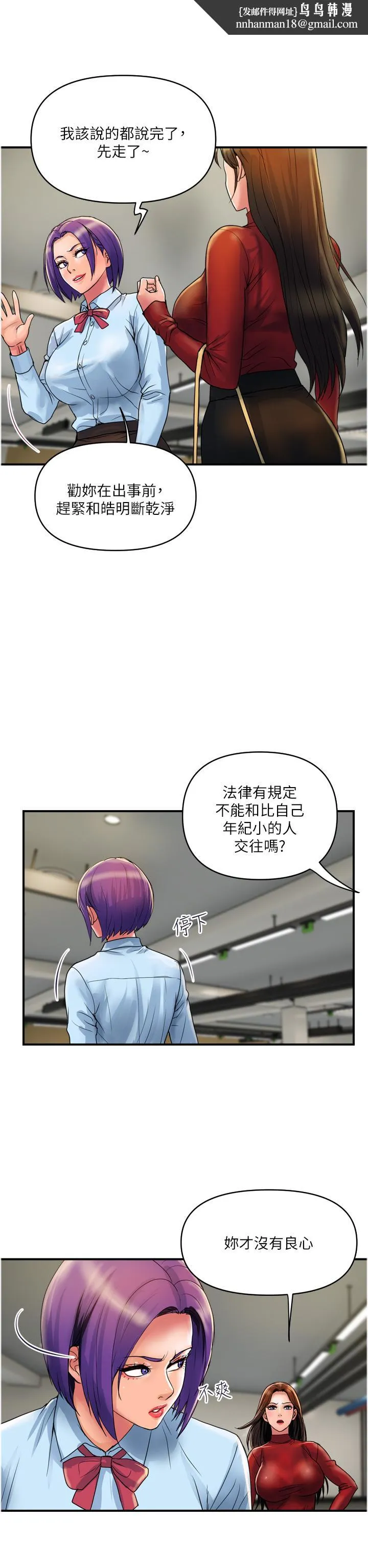 贵妇百货 - 第29话-内射也没关係 - page 15