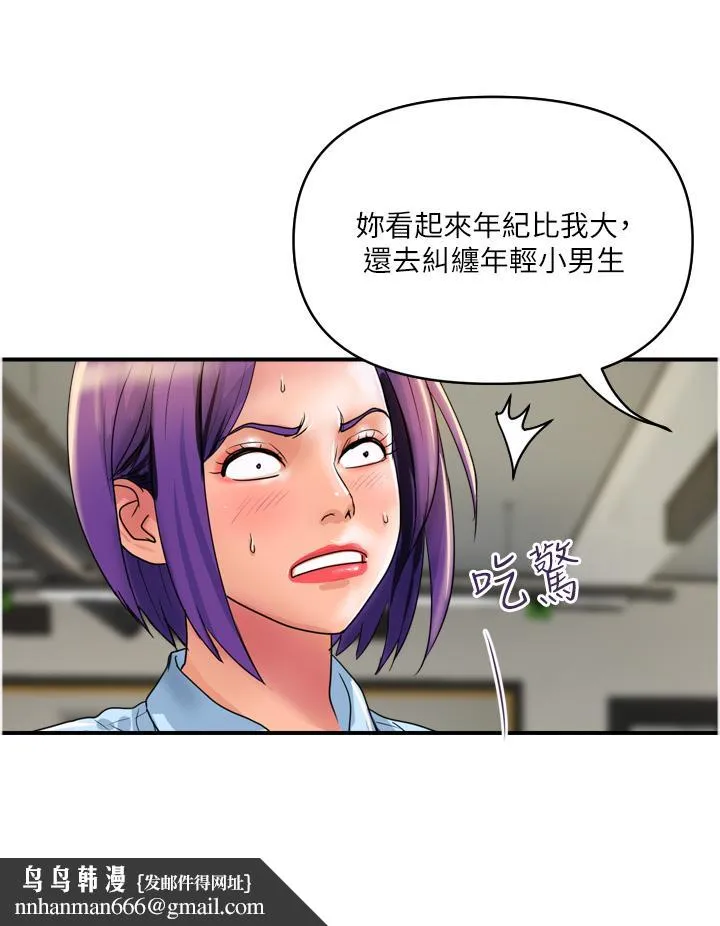 贵妇百货 - 第29话-内射也没关係 - page 16