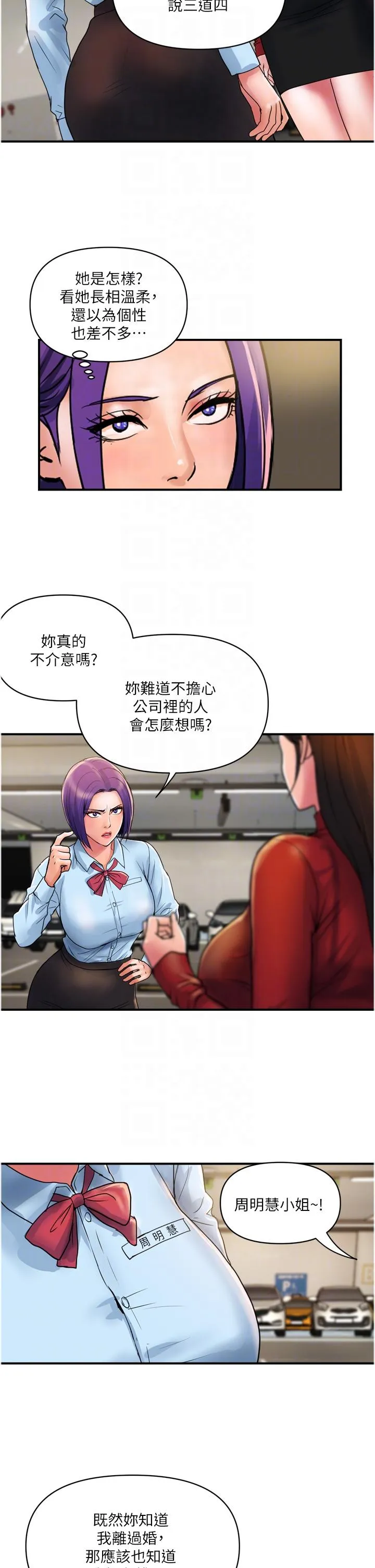 贵妇百货 - 第29话-内射也没关係 - page 18