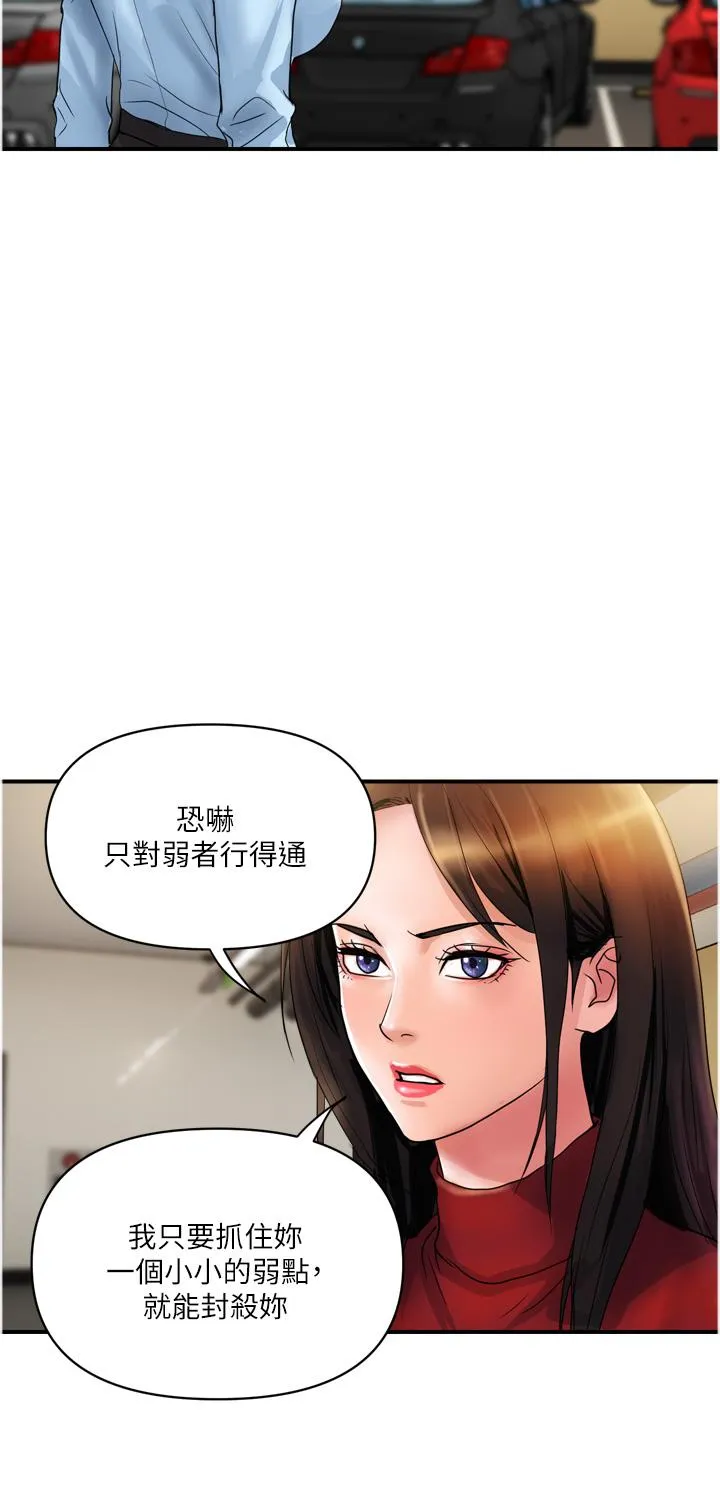 贵妇百货 - 第29话-内射也没关係 - page 20