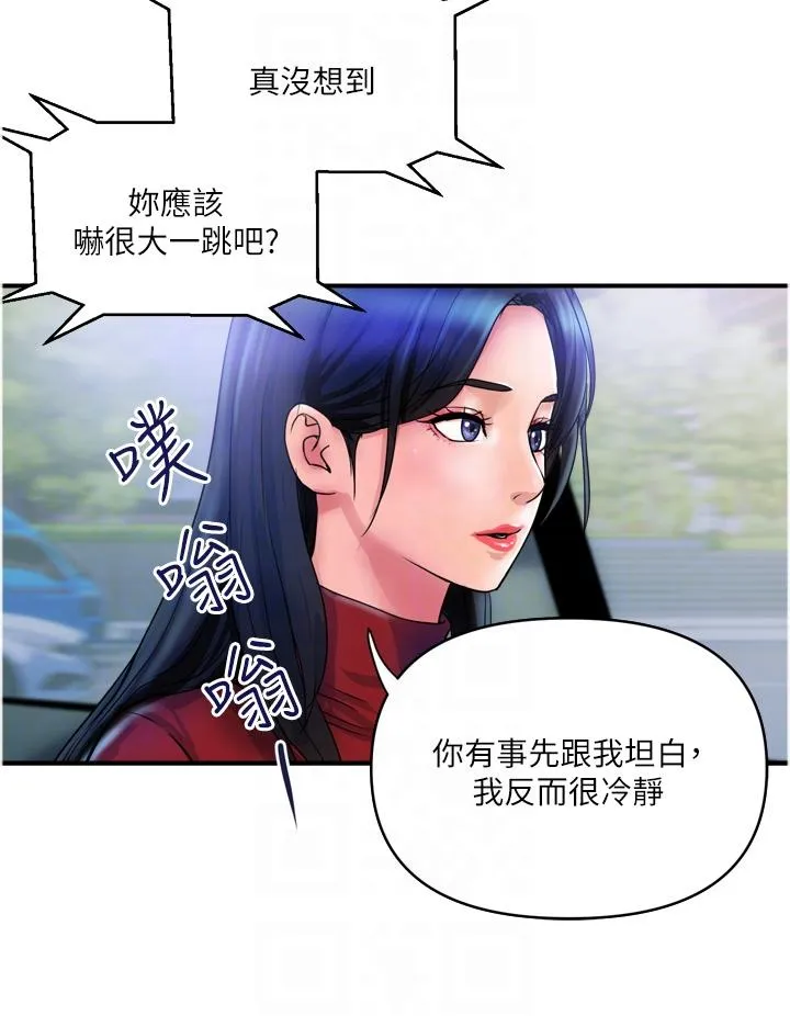 贵妇百货 - 第29话-内射也没关係 - page 24