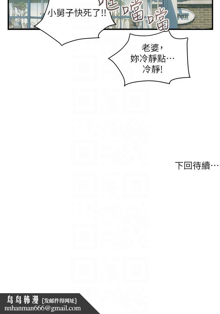 贵妇百货 - 第29话-内射也没关係 - page 28