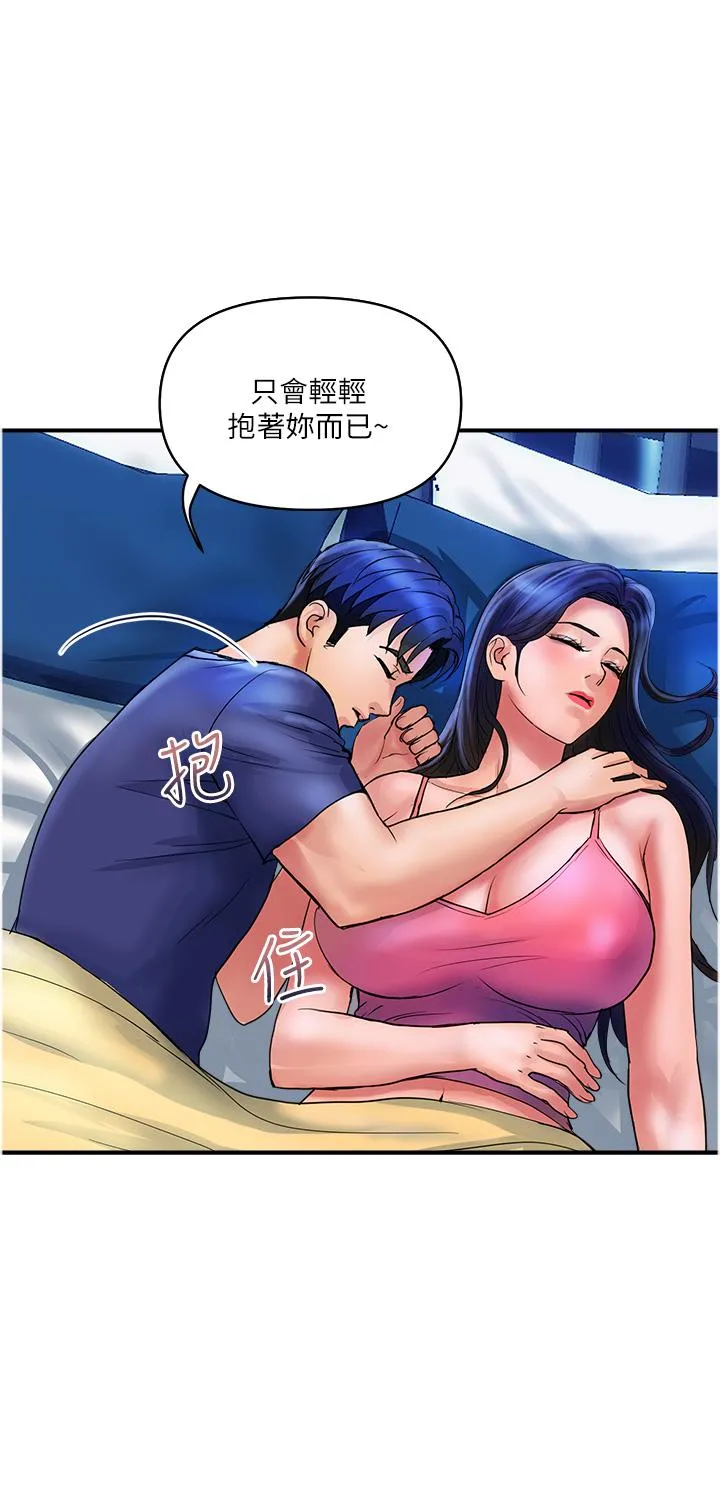 贵妇百货 - 第24话-睡梦中被侵犯 - page 8