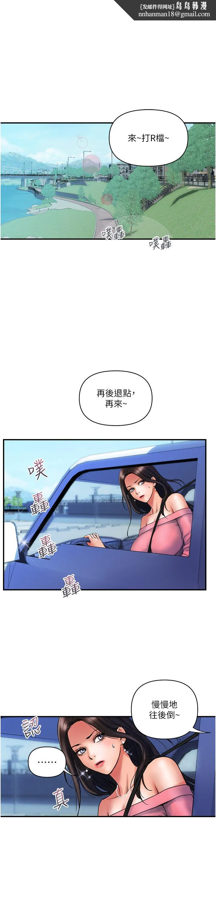 贵妇百货 - 第11话-北鼻，不要啦 - page 1