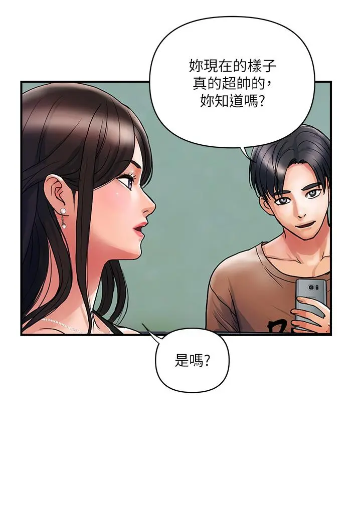 贵妇百货 - 第11话-北鼻，不要啦 - page 4