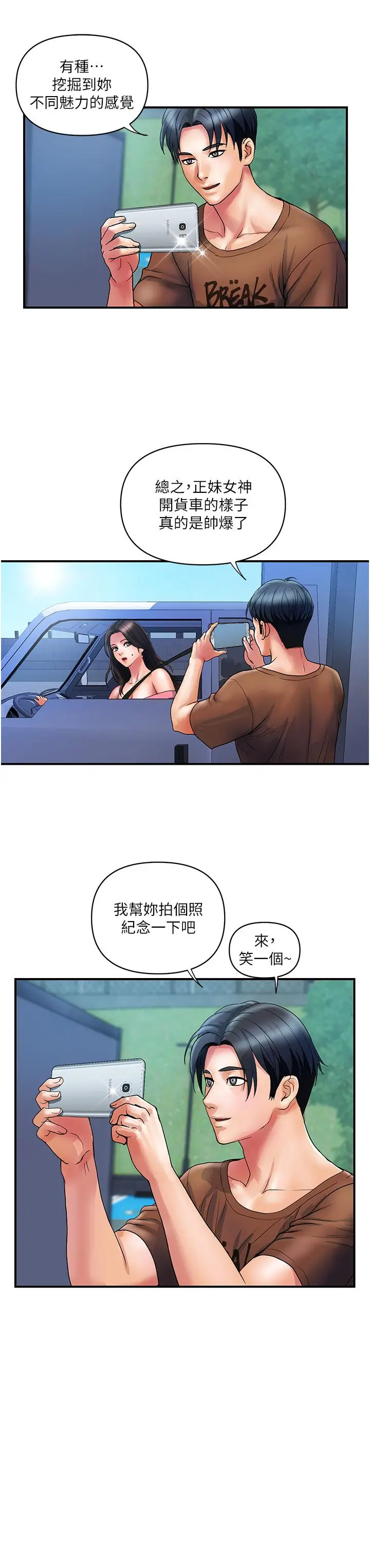 贵妇百货 - 第11话-北鼻，不要啦 - page 5