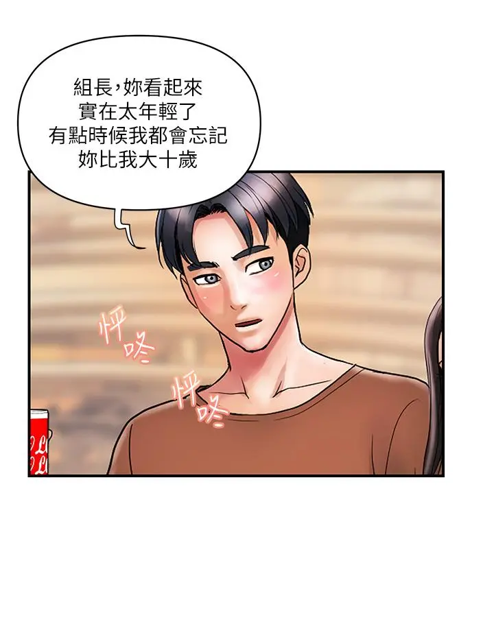 贵妇百货 - 第11话-北鼻，不要啦 - page 8