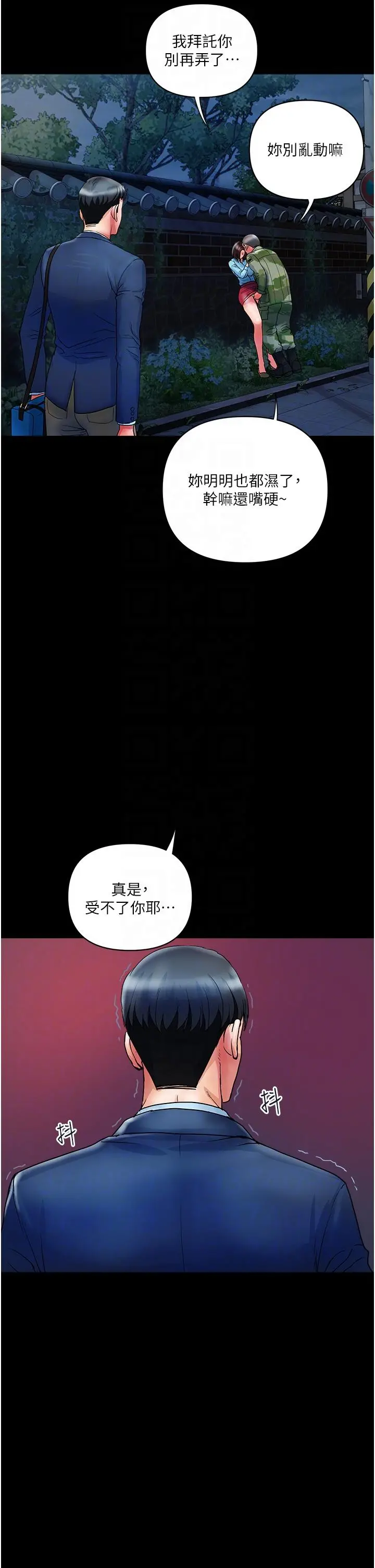 贵妇百货 - 第11话-北鼻，不要啦 - page 18