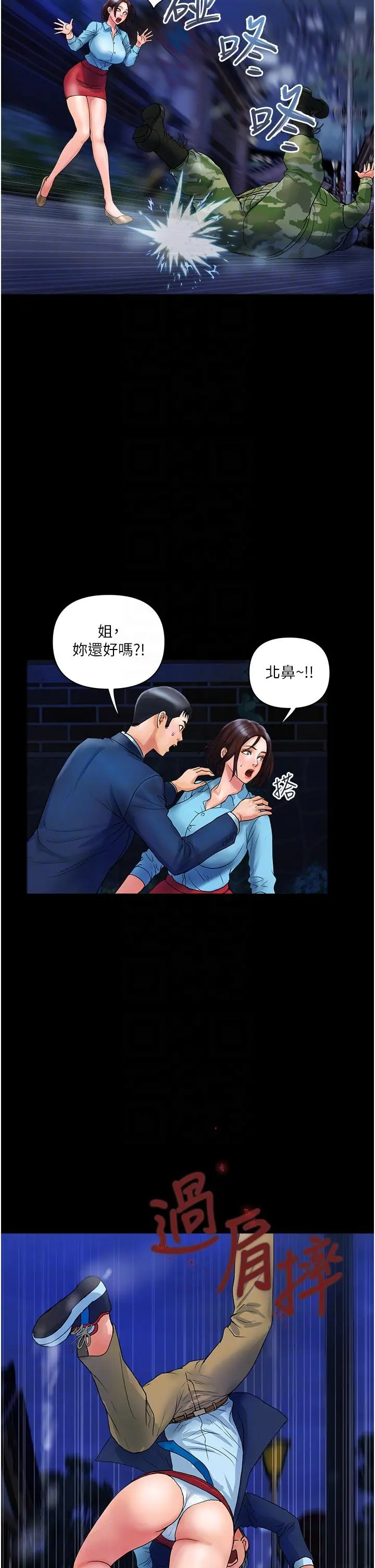 贵妇百货 - 第11话-北鼻，不要啦 - page 22