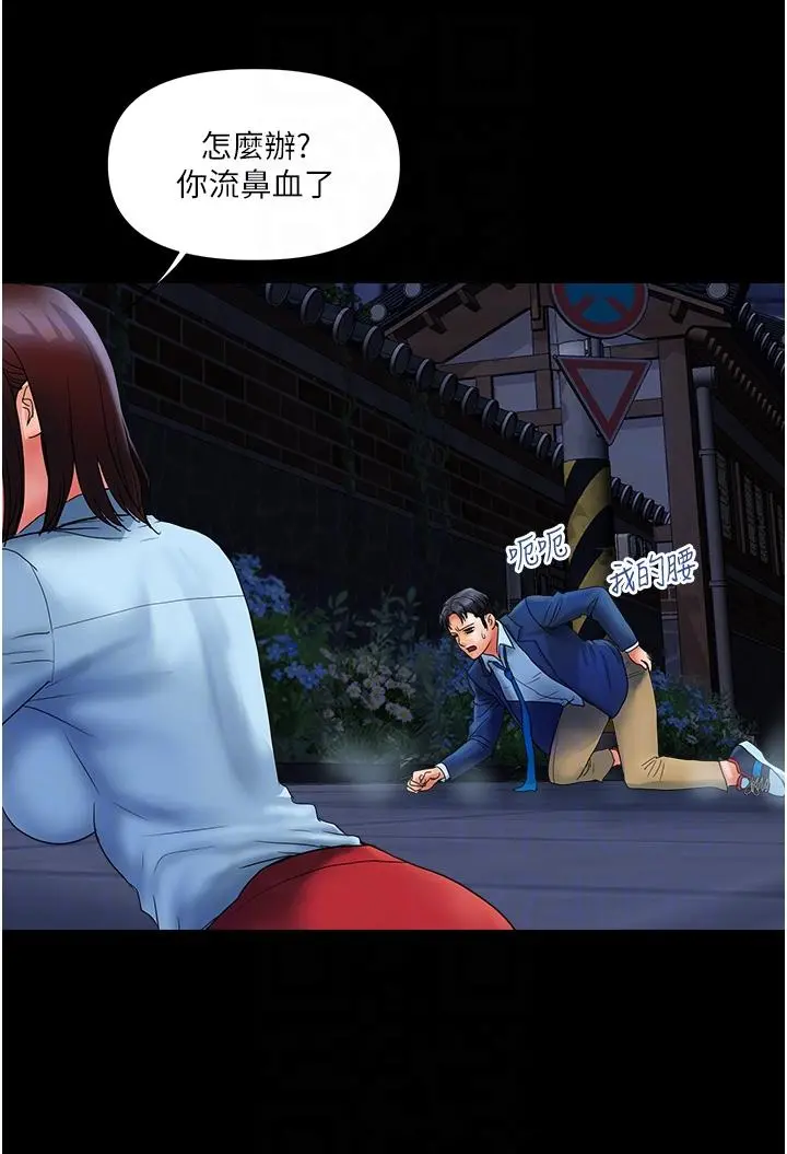 贵妇百货 - 第11话-北鼻，不要啦 - page 24