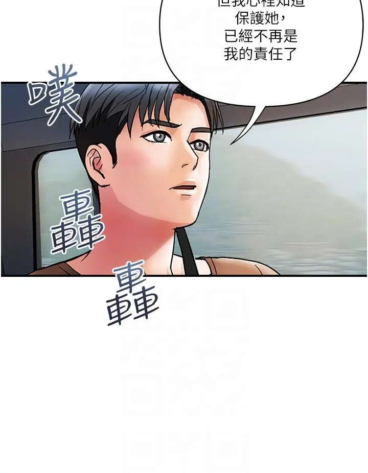 贵妇百货 - 第11话-北鼻，不要啦 - page 28
