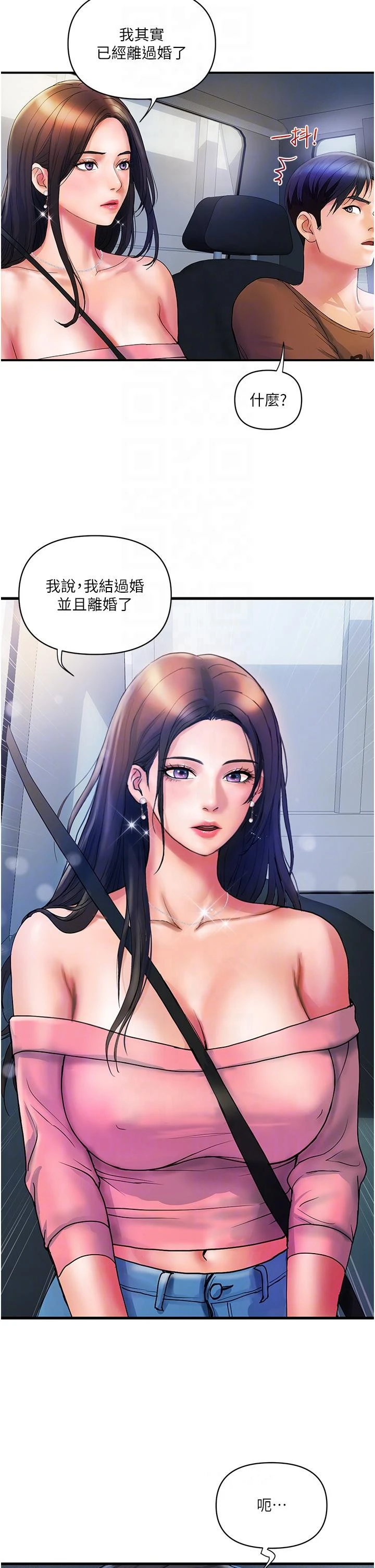 贵妇百货 - 第11话-北鼻，不要啦 - page 30
