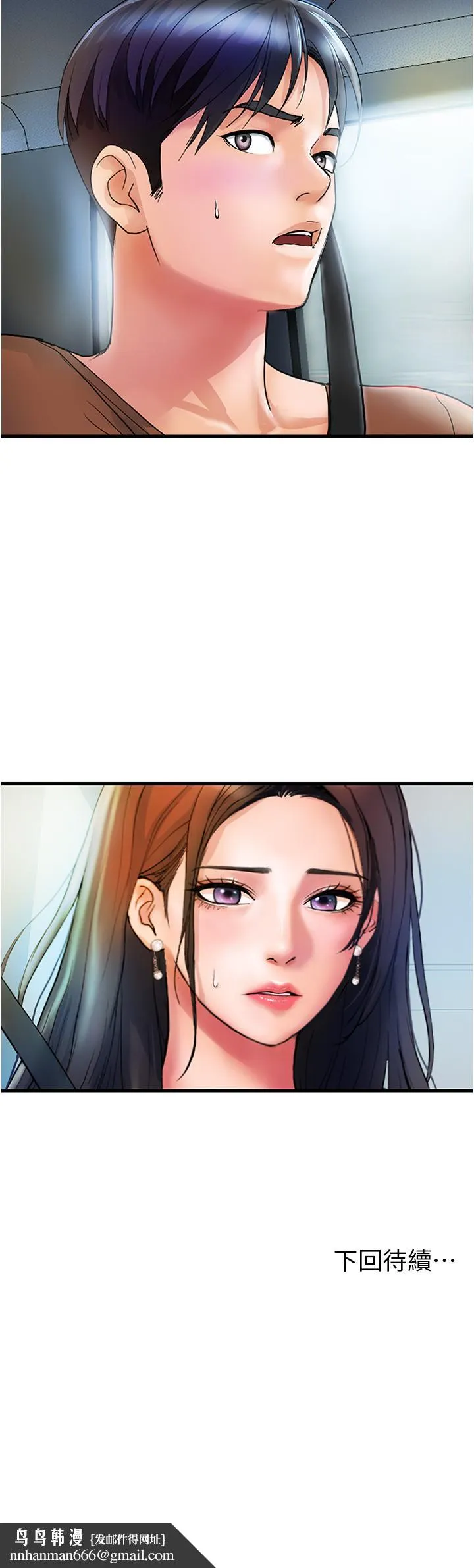 贵妇百货 - 第11话-北鼻，不要啦 - page 31