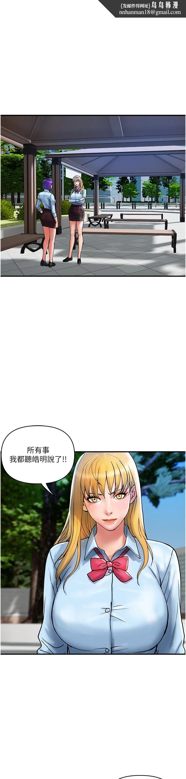 贵妇百货 - 第20话-复杂的四角恋 - page 1