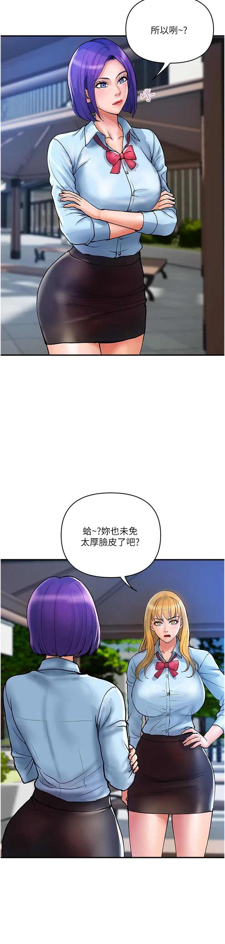 贵妇百货 - 第20话-复杂的四角恋 - page 2