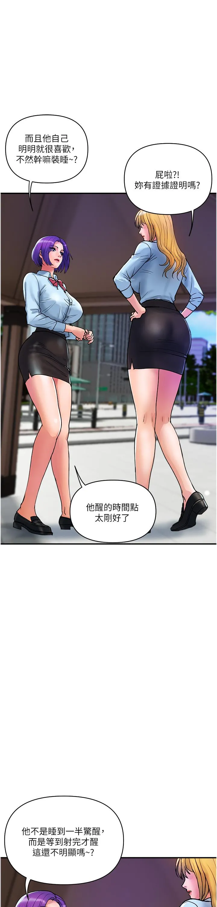 贵妇百货 - 第20话-复杂的四角恋 - page 5