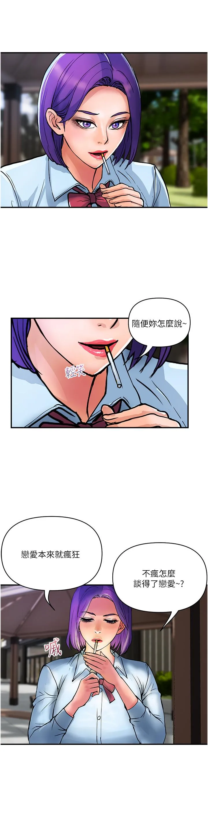 贵妇百货 - 第20话-复杂的四角恋 - page 7