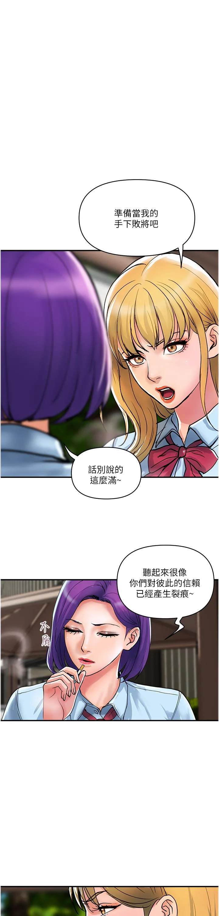 贵妇百货 - 第20话-复杂的四角恋 - page 9
