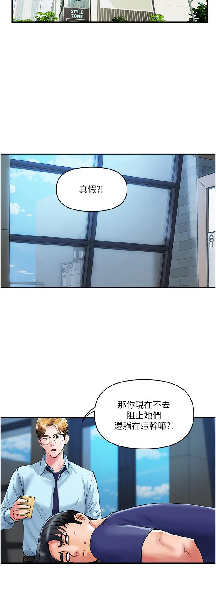贵妇百货 - 第20话-复杂的四角恋 - page 11