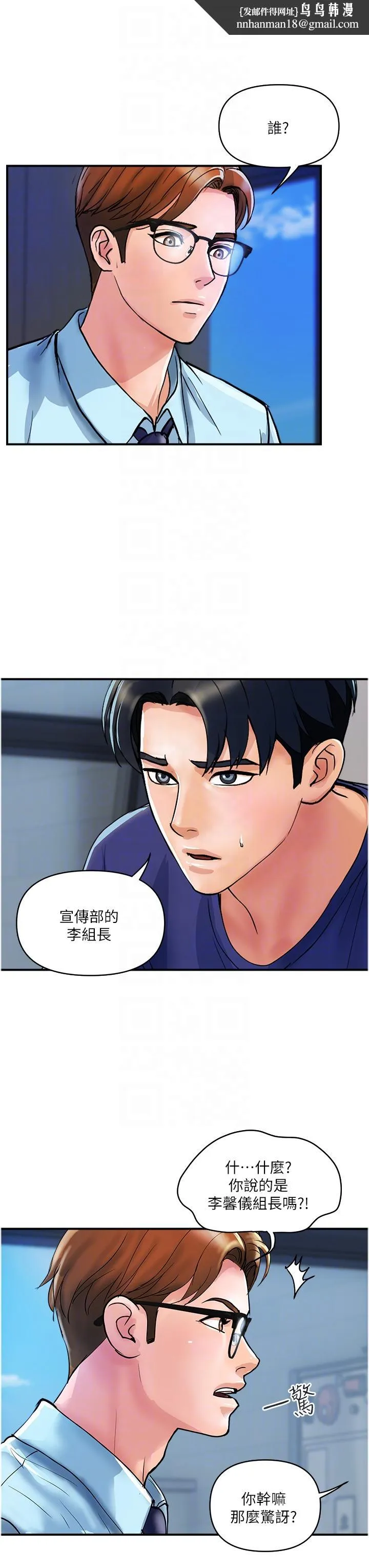 贵妇百货 - 第20话-复杂的四角恋 - page 14
